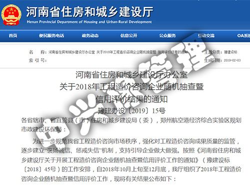 2018年度雙隨機(jī)、信用評價結(jié)果公示